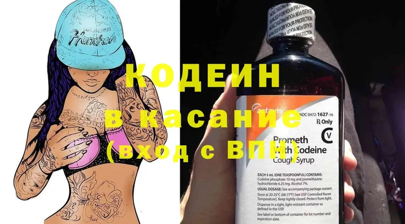 Кодеиновый сироп Lean Purple Drank  Владимир 