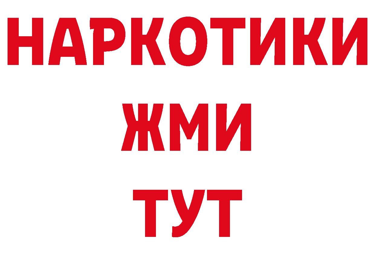 Магазины продажи наркотиков дарк нет клад Владимир