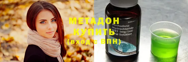 Метадон methadone  Владимир 